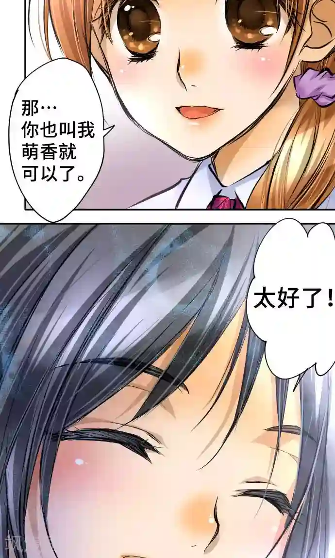 网红的代价第13话 重新开始