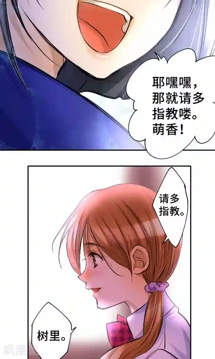 网红的代价第13话 重新开始