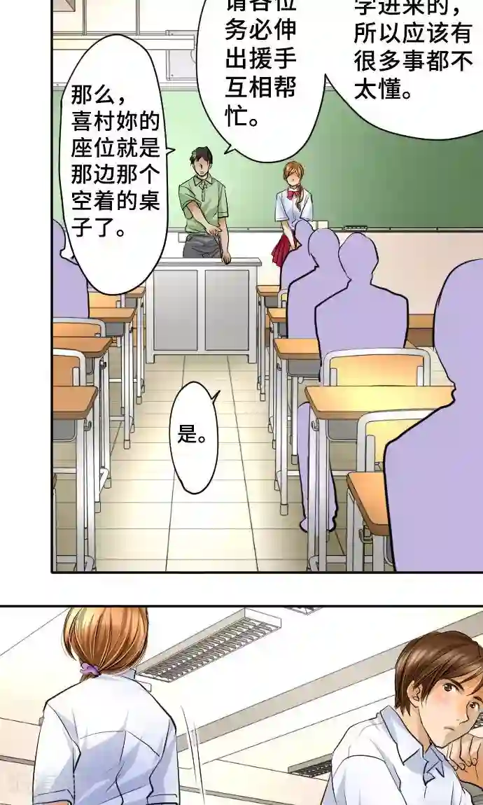 网红的代价第13话 重新开始