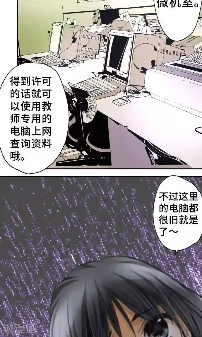 网红的代价第14话 现实