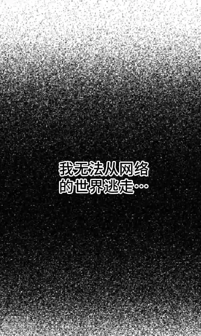 网红的代价第14话 现实
