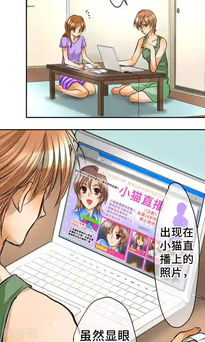 网红的代价第14话 现实