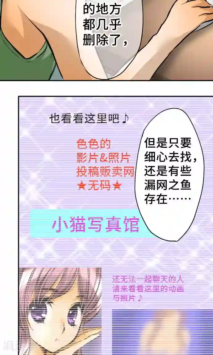 网红的代价第14话 现实