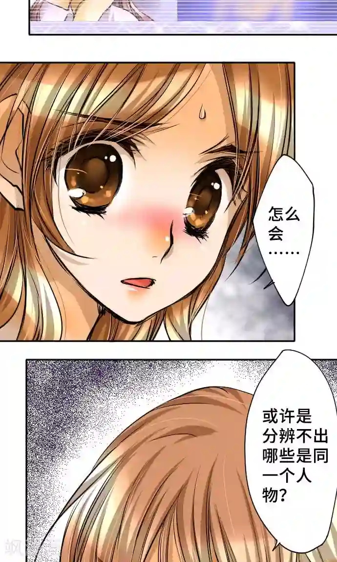 网红的代价第14话 现实