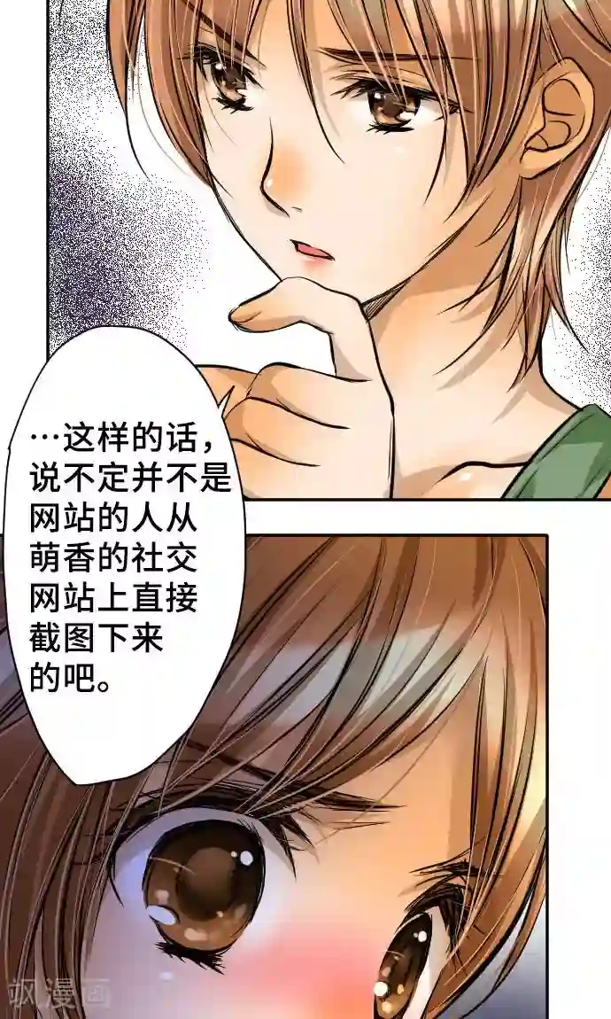 网红的代价第14话 现实