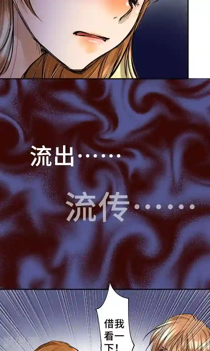 网红的代价第14话 现实