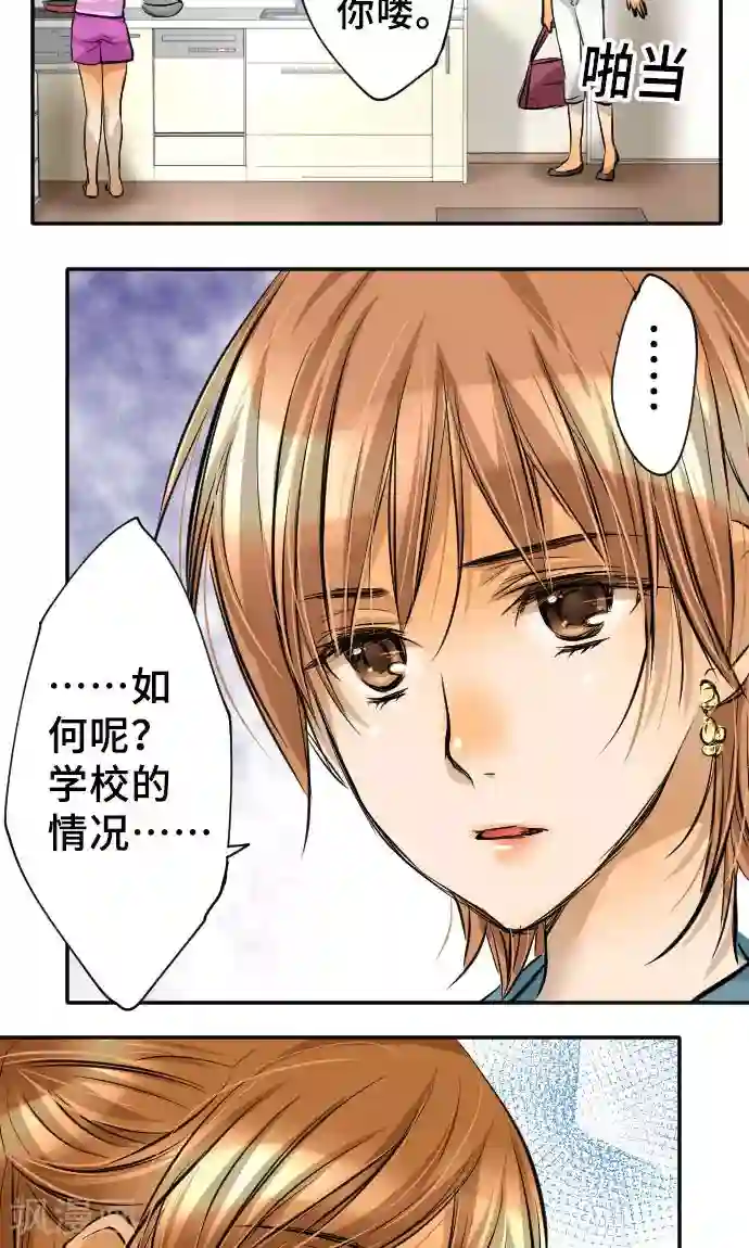 网红的代价第14话 现实