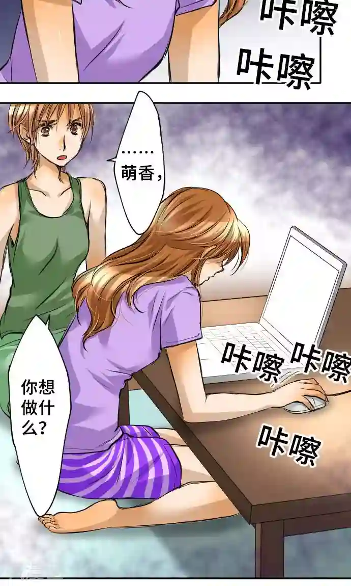网红的代价第14话 现实