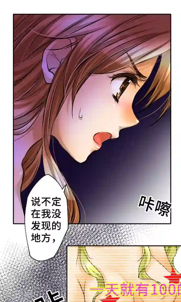 网红的代价第14话 现实