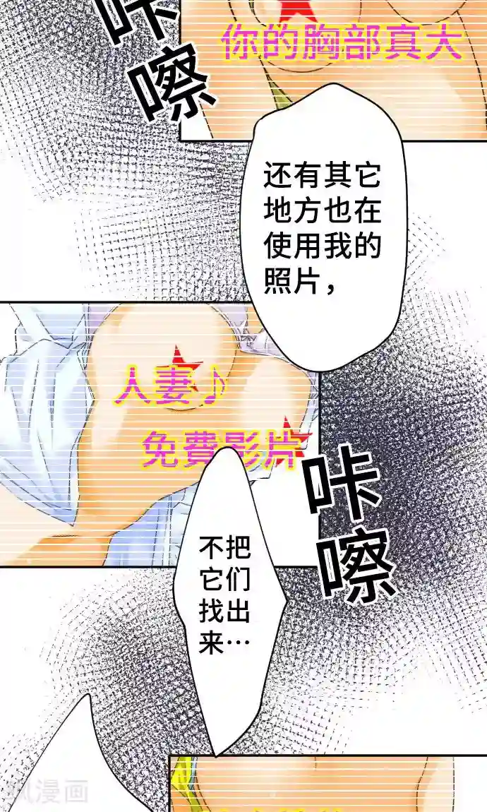 网红的代价第14话 现实