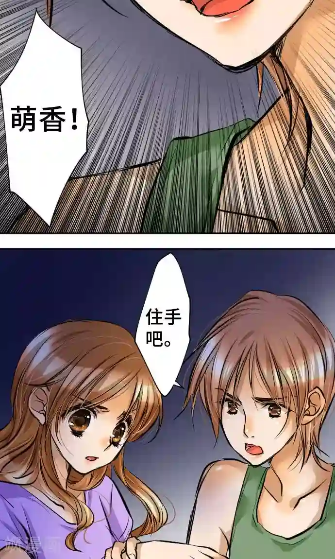 网红的代价第14话 现实