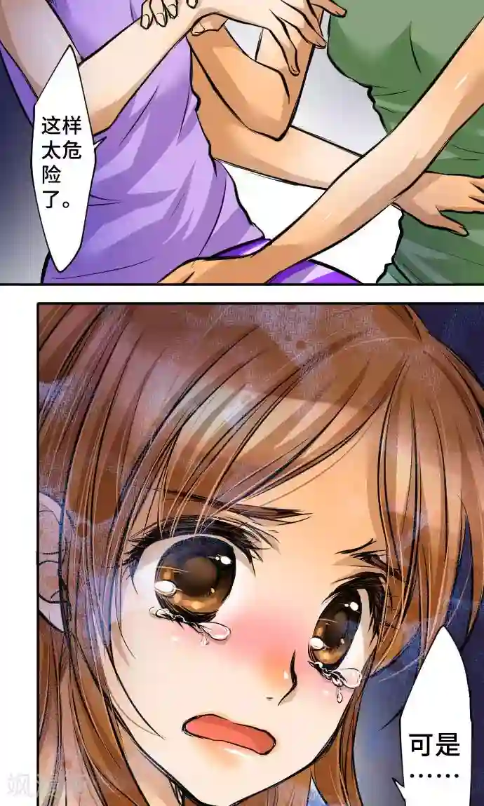 网红的代价第14话 现实