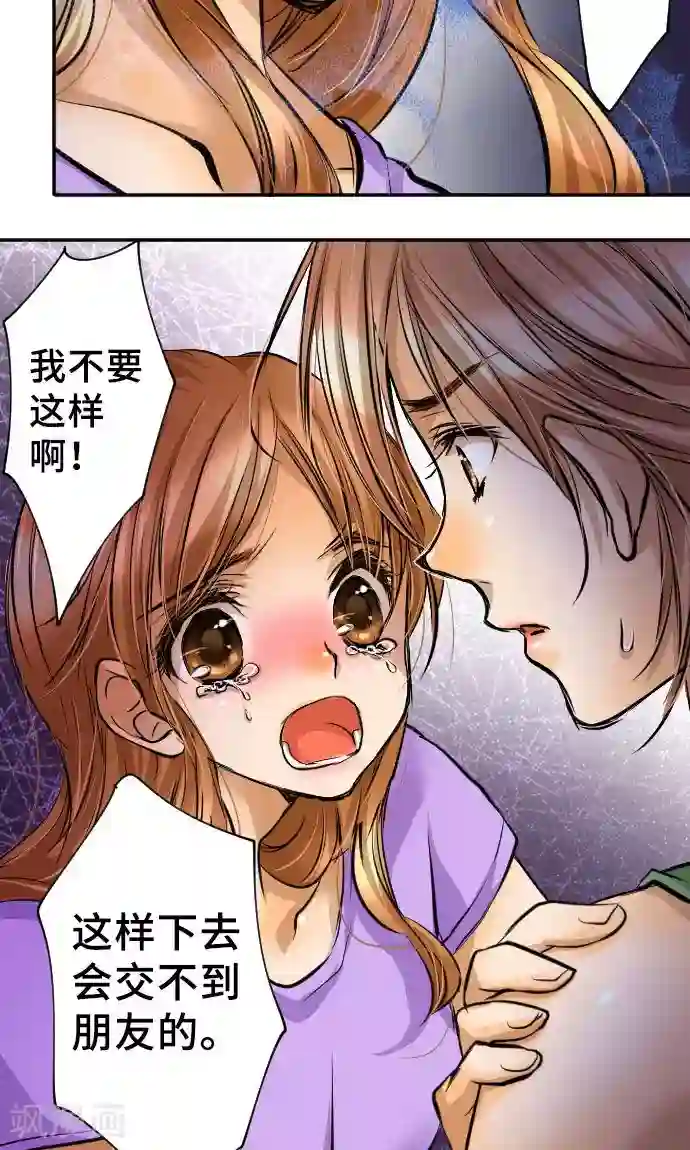 网红的代价第14话 现实