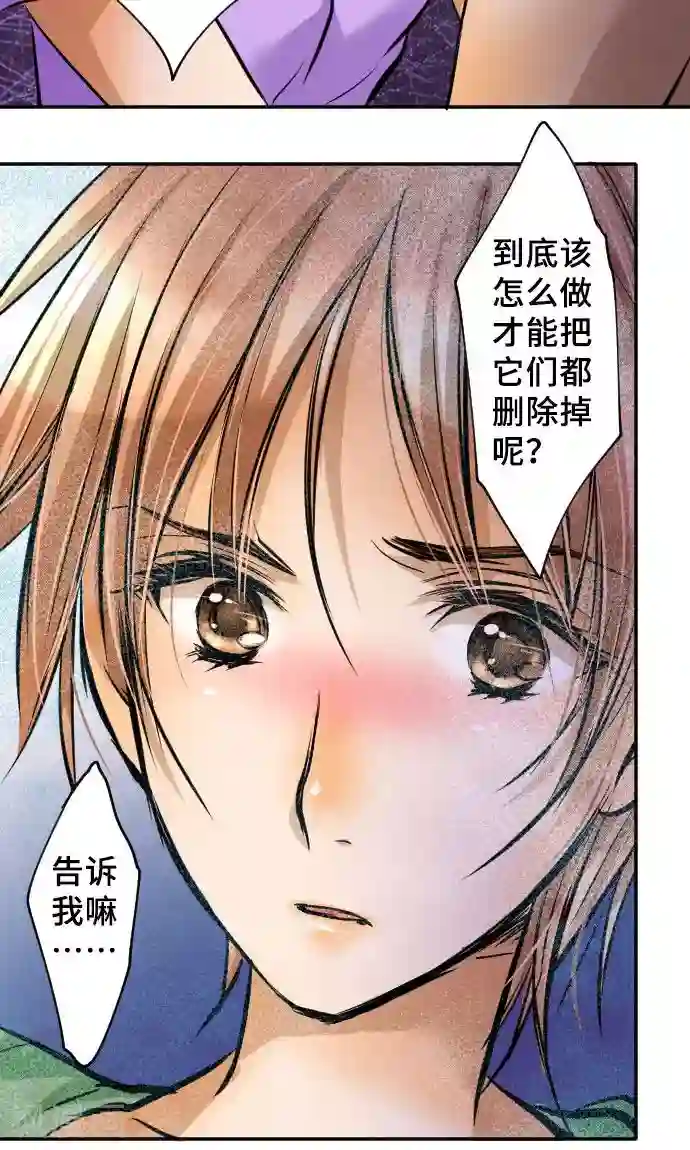 网红的代价第14话 现实