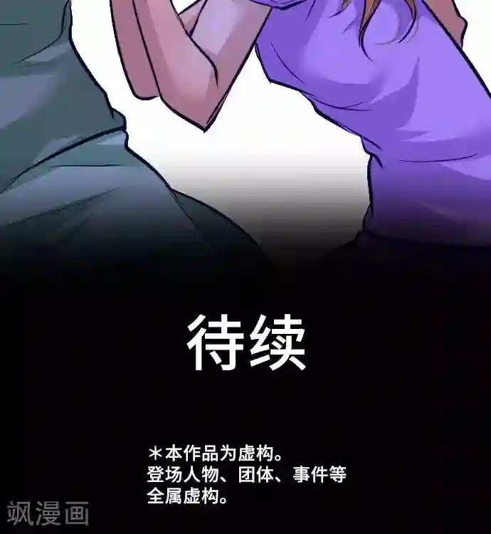 网红的代价第14话 现实