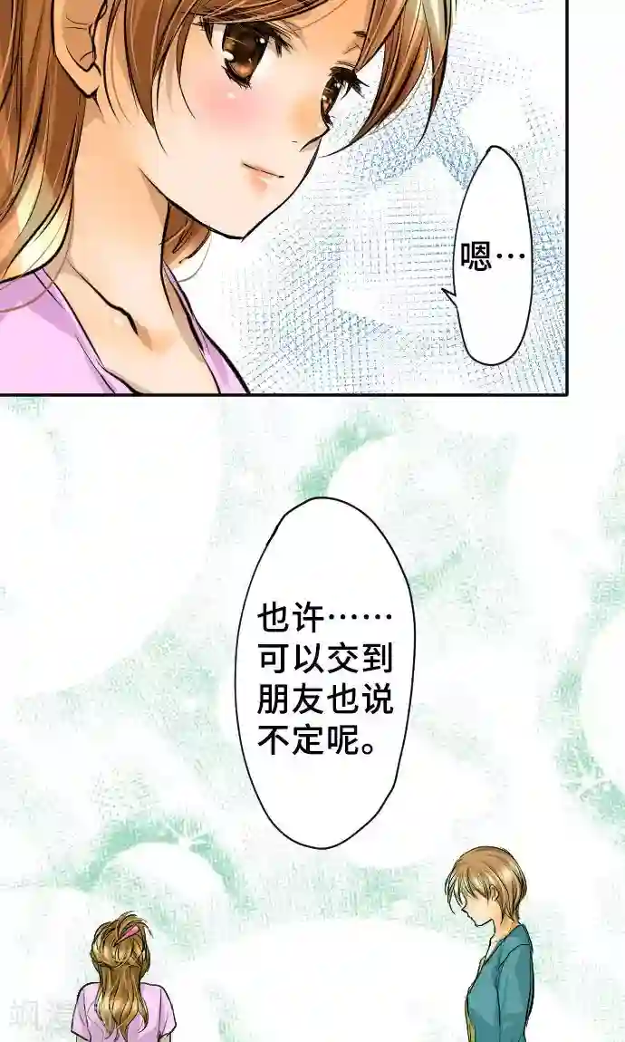 网红的代价第14话 现实