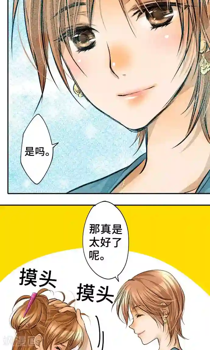 网红的代价第14话 现实