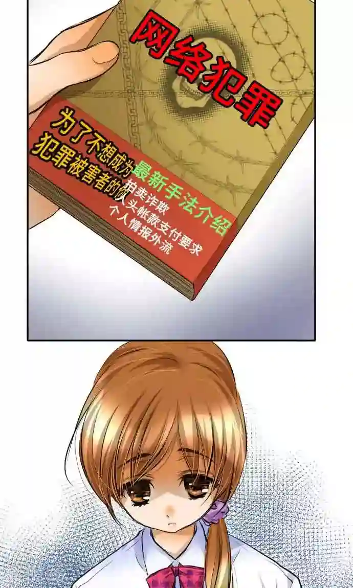 网红的代价第15话 新的交流