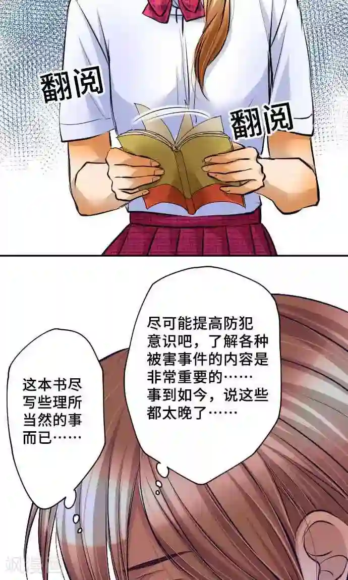 网红的代价第15话 新的交流