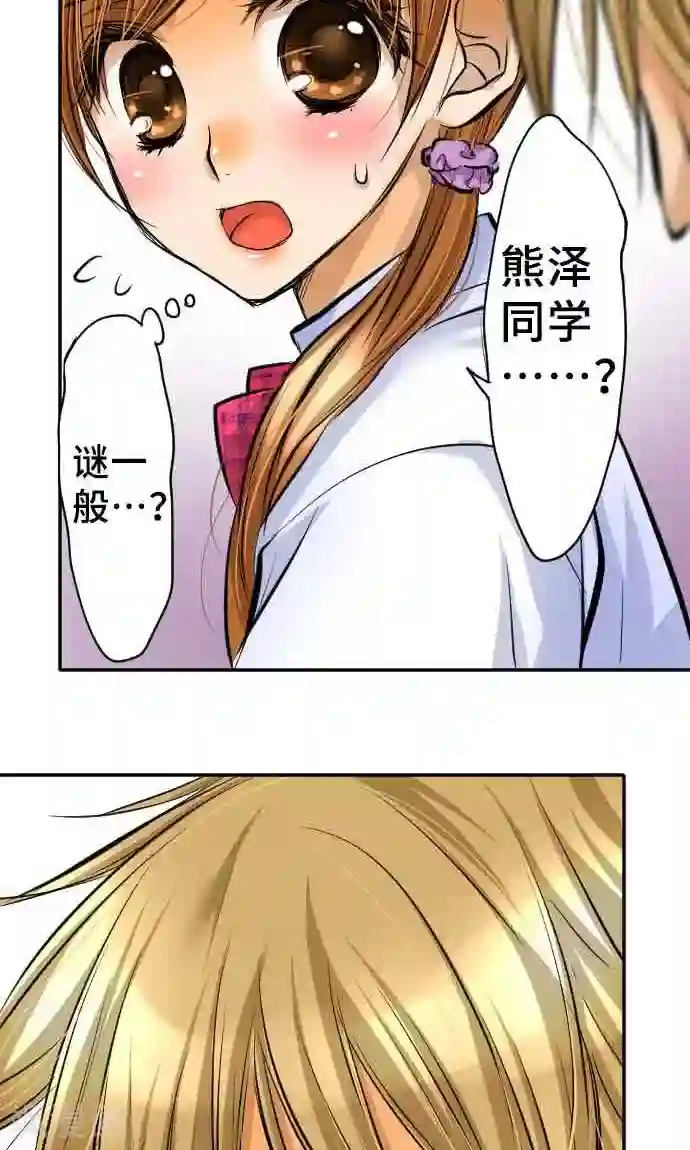 茂男全彩里番ACG第15话 新的交流