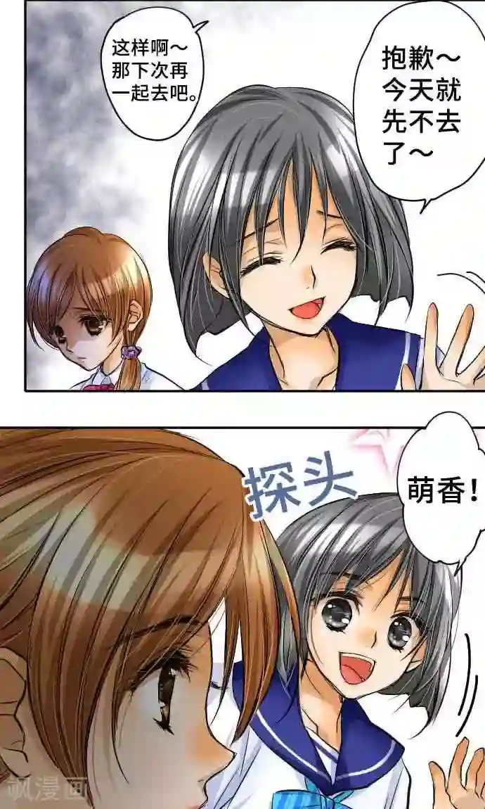 网红的代价第15话 新的交流