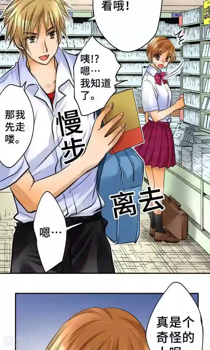 茂男全彩里番ACG第15话 新的交流