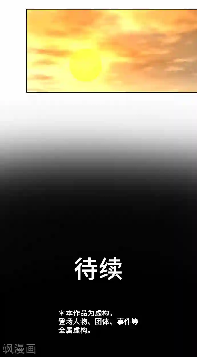 网红的代价第15话 新的交流