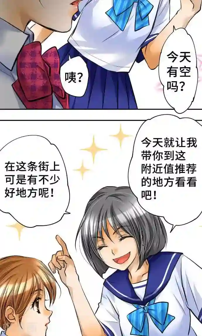 网红的代价第15话 新的交流