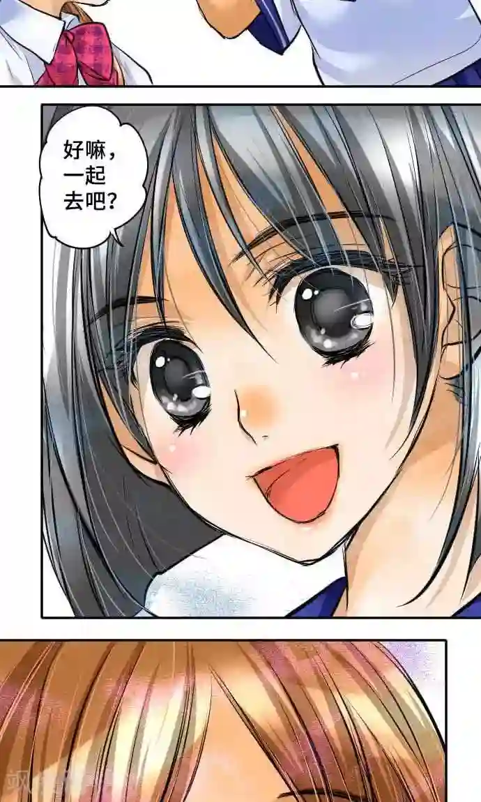 网红的代价第15话 新的交流