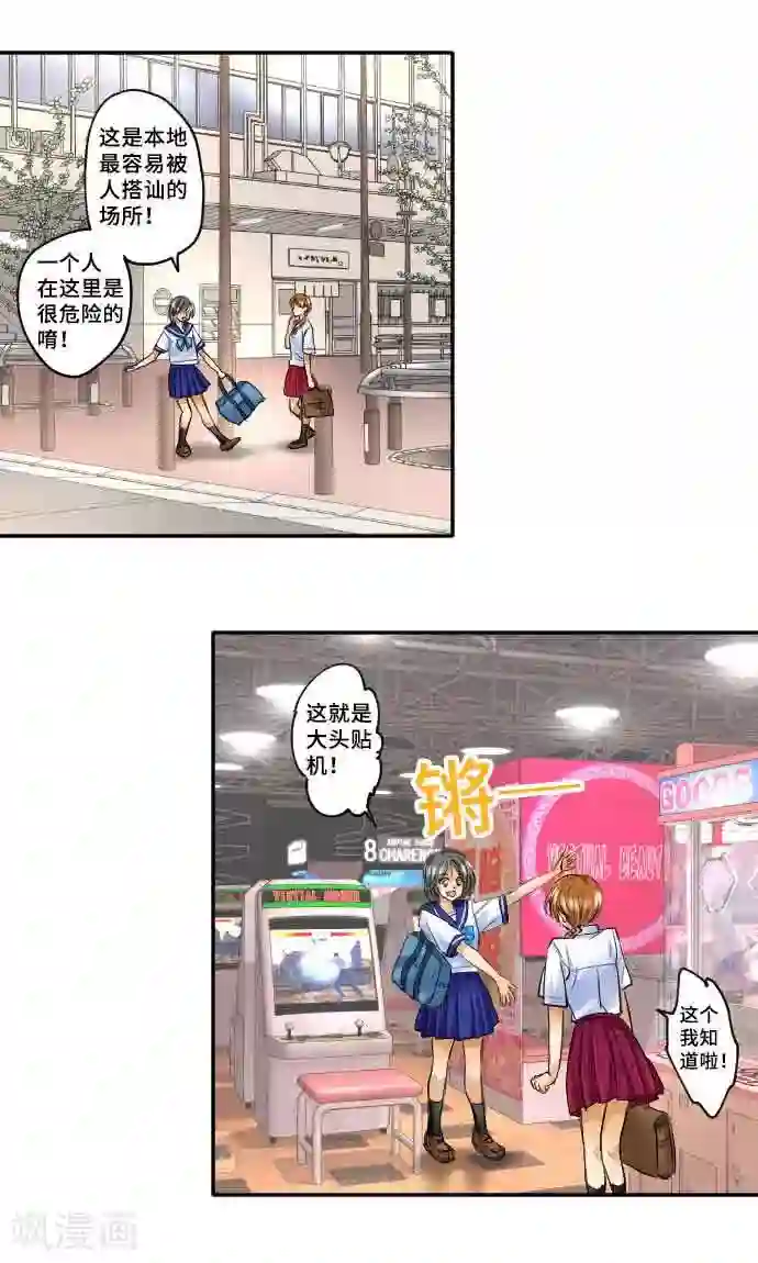 茂男全彩里番ACG第15话 新的交流