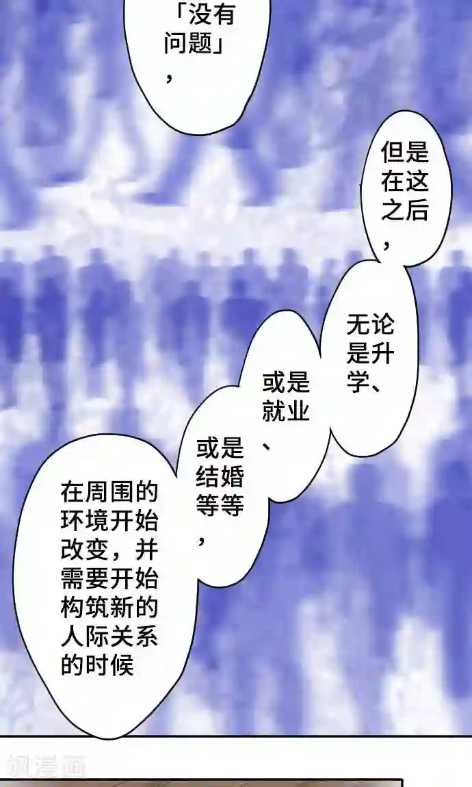 网红的代价第16话 印象