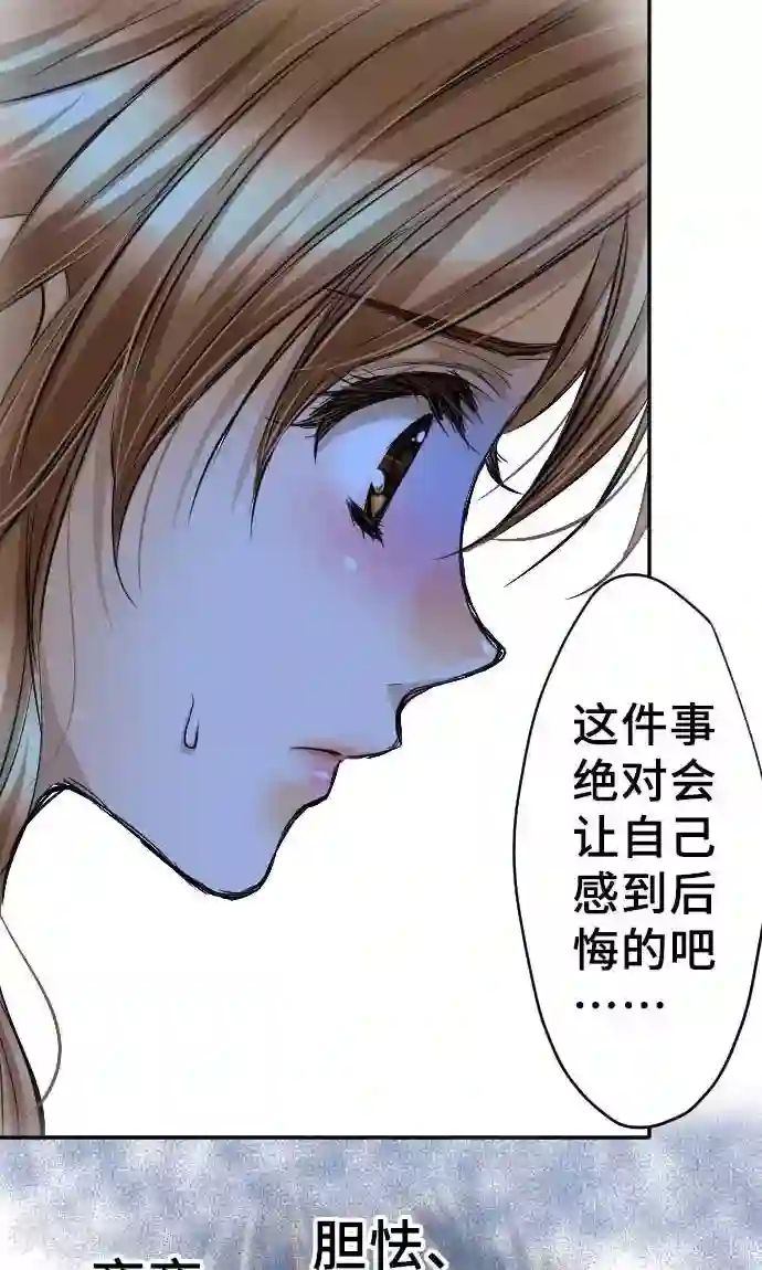 网红的代价第16话 印象