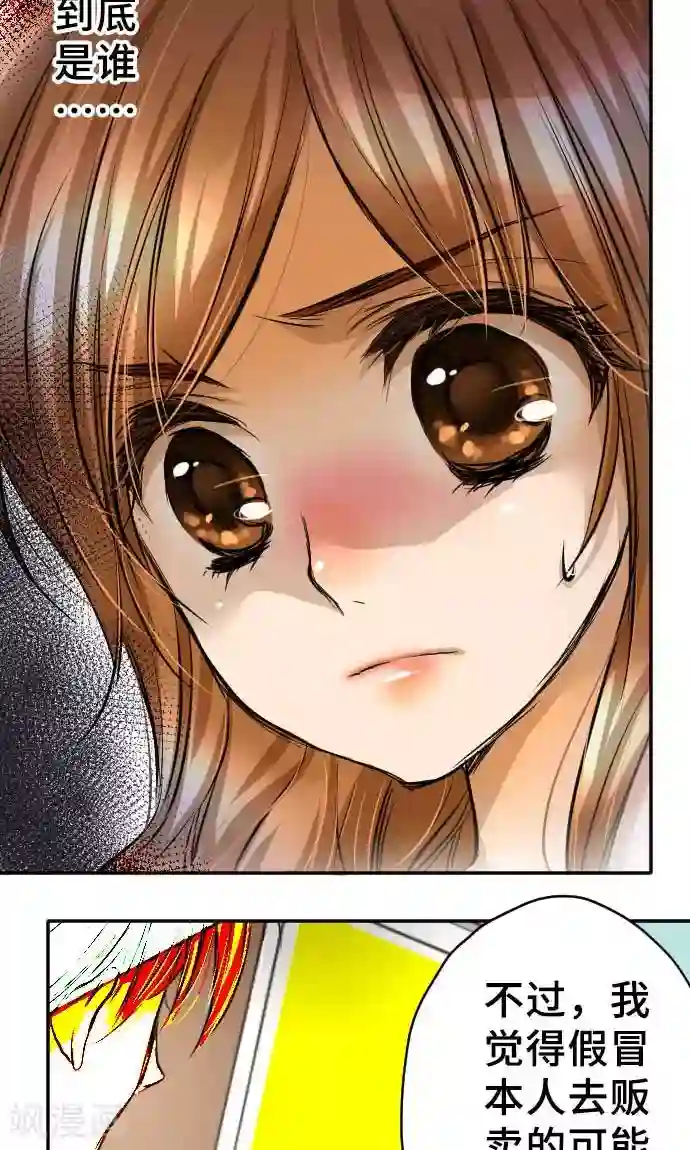 网红的代价第16话 印象