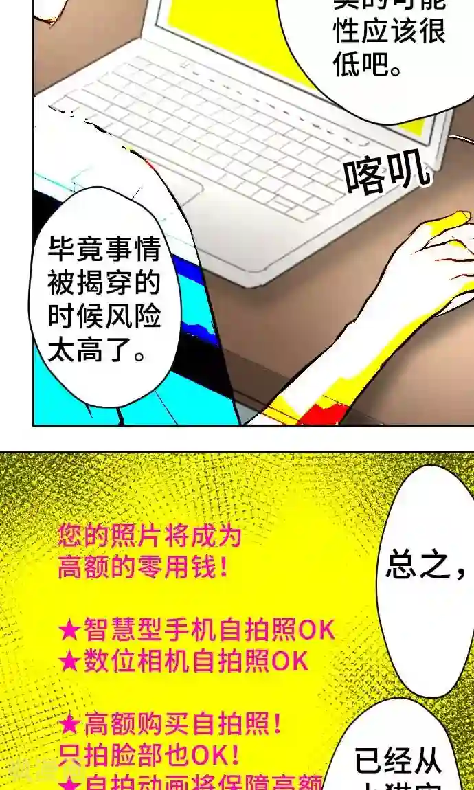 真实男女狂xo�0动态图第16话 印象