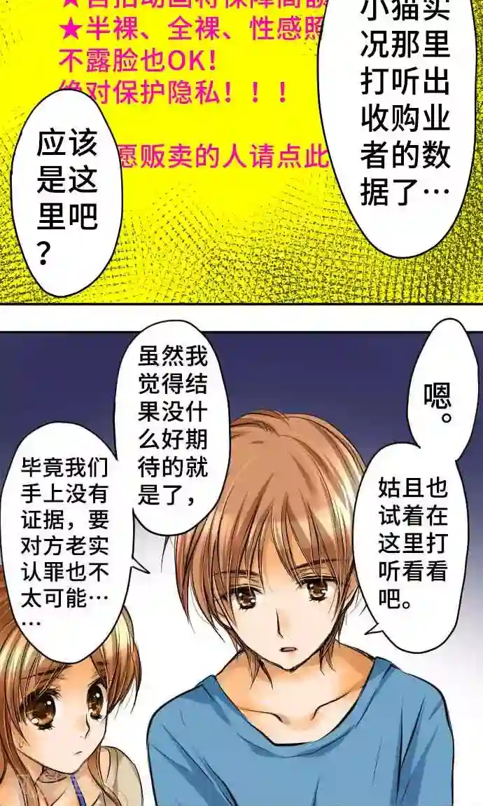 网红的代价第16话 印象