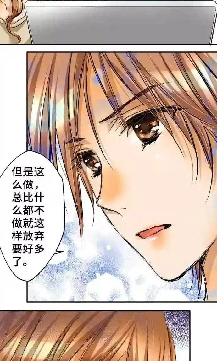 网红的代价第16话 印象