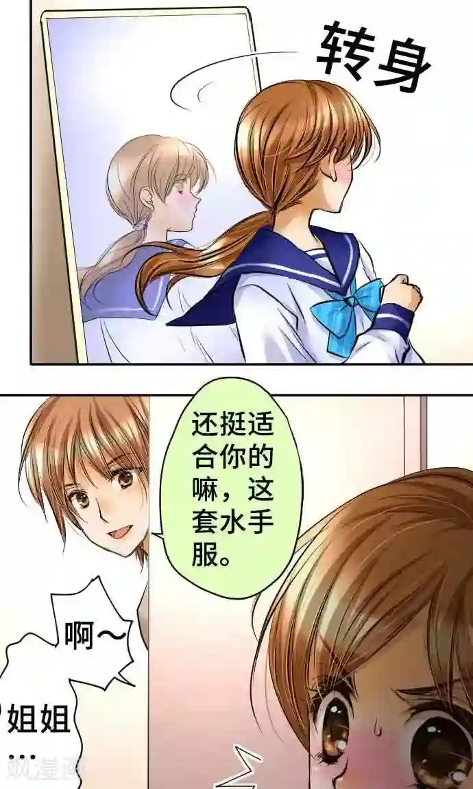 网红的代价第16话 印象