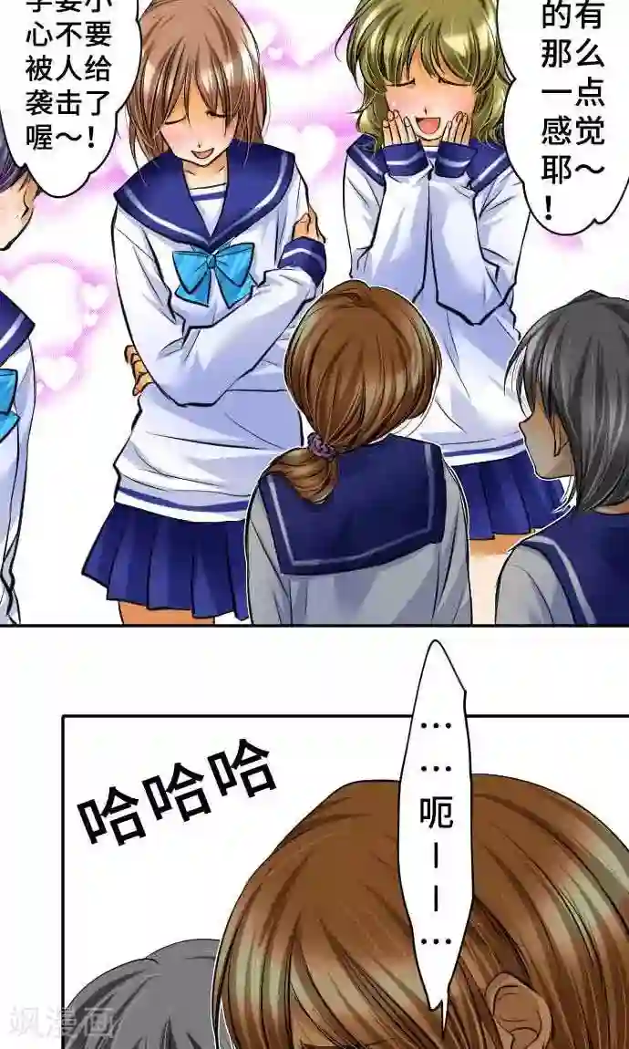 网红的代价第16话 印象