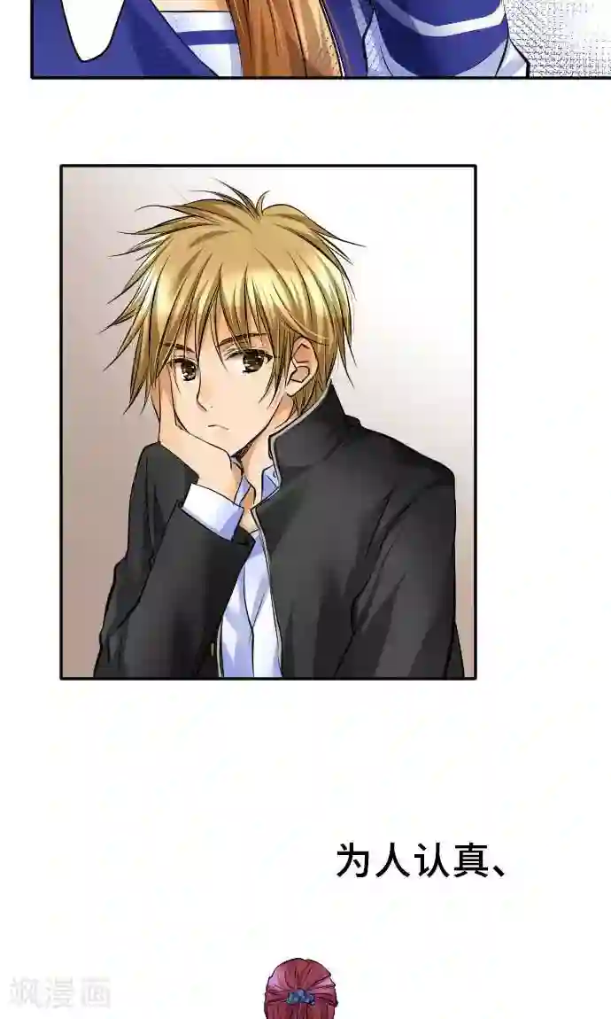 网红的代价第16话 印象