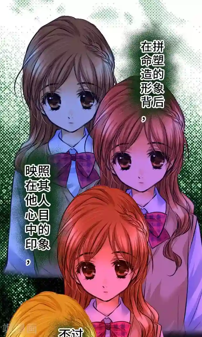 网红的代价第16话 印象