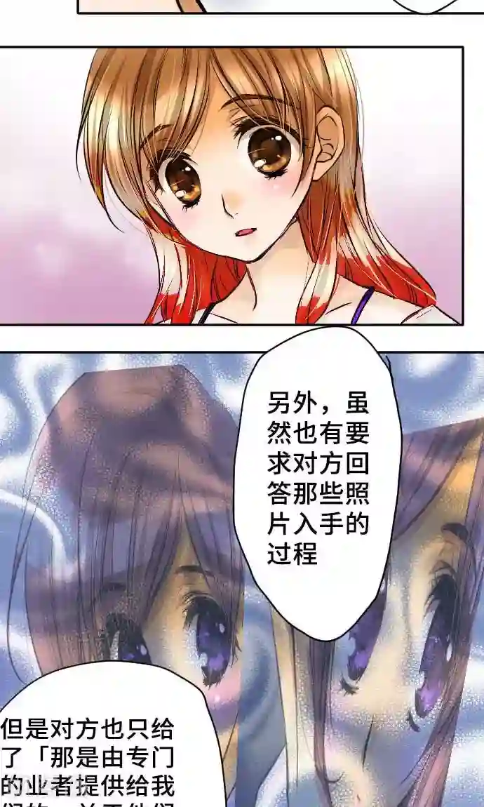 网红的代价第16话 印象