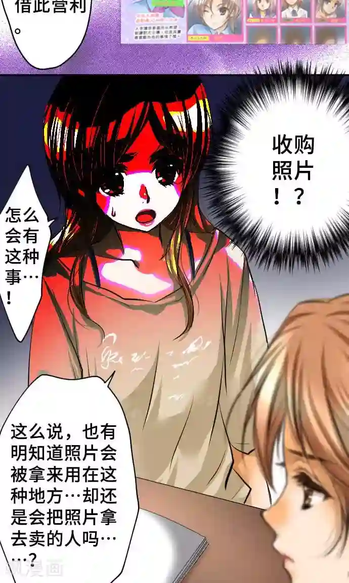 网红的代价第16话 印象