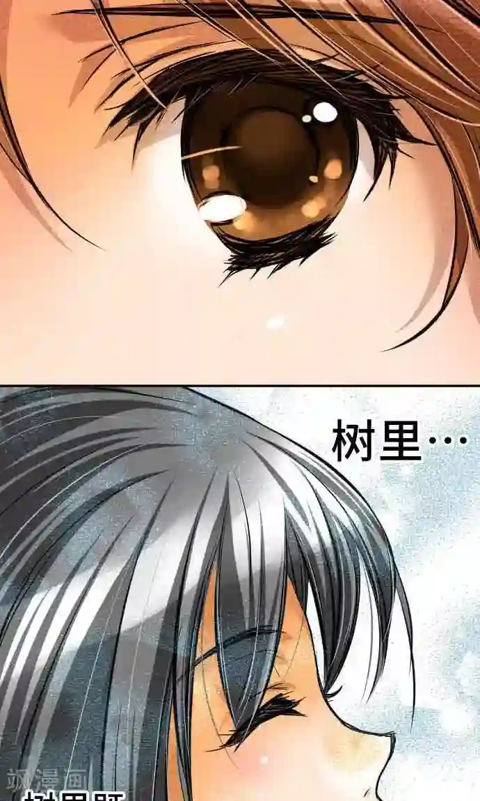 网红的代价第17话 真正的自己