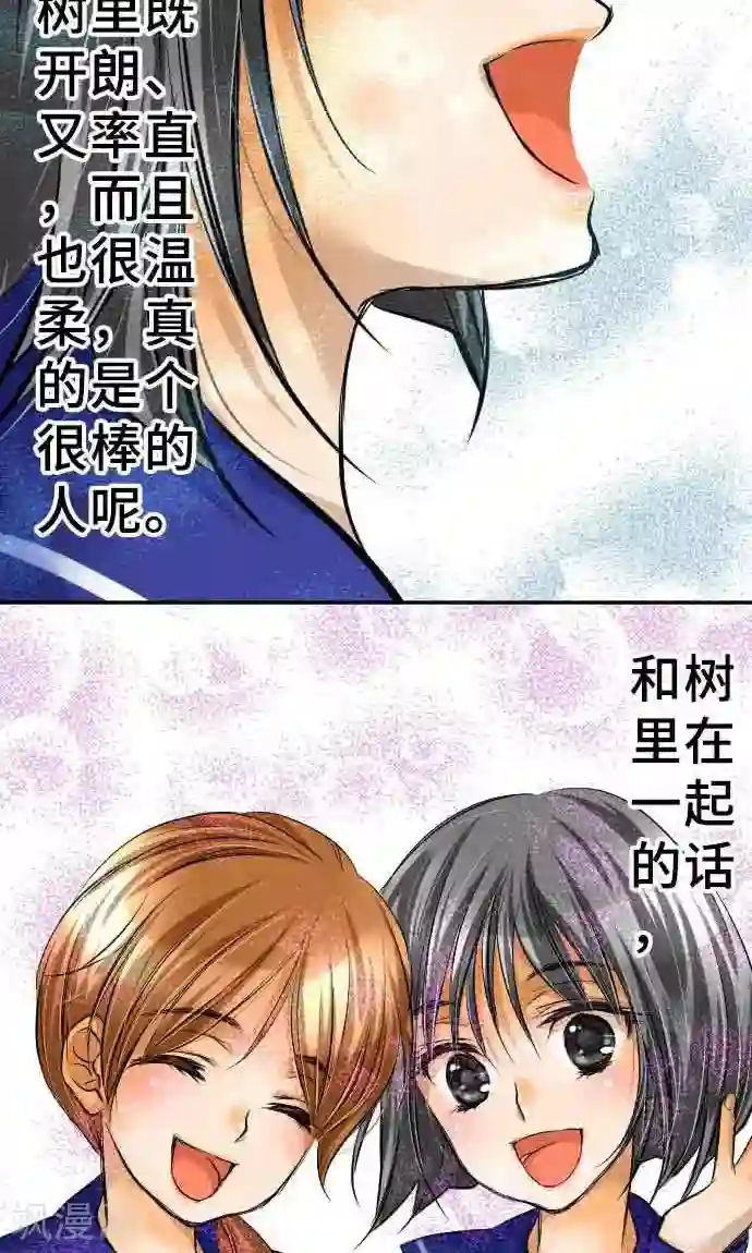 网红的代价第17话 真正的自己