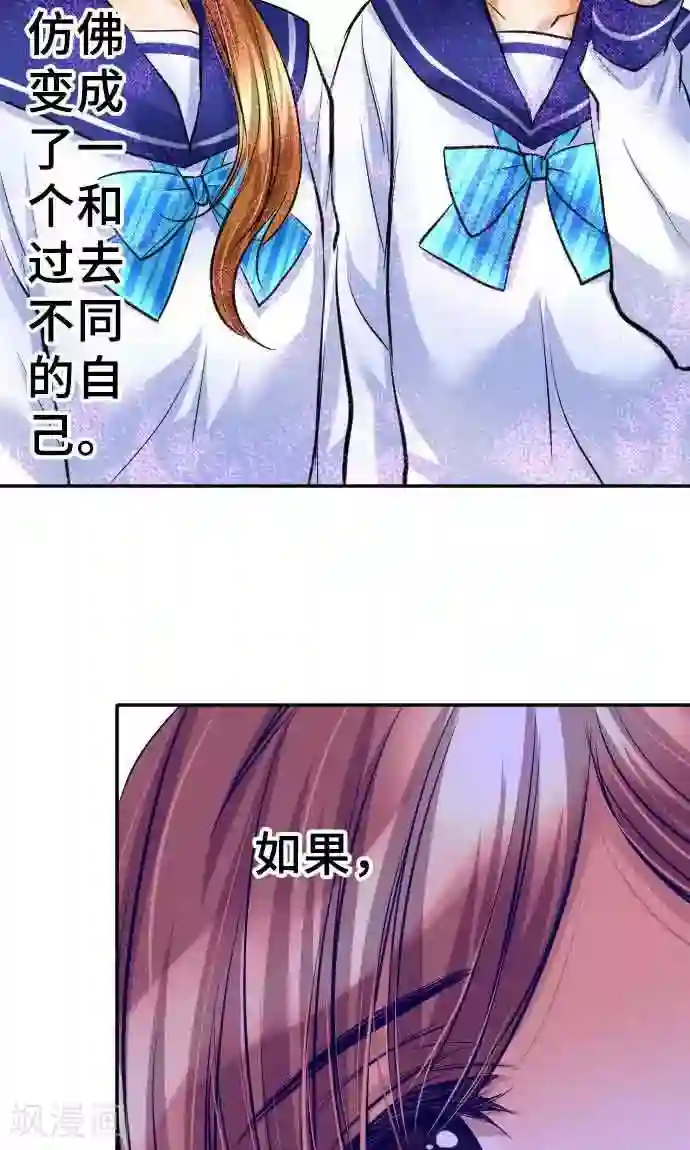 网红的代价第17话 真正的自己