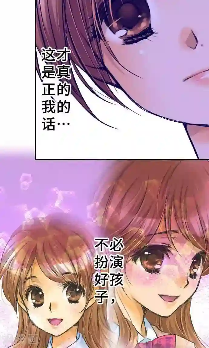 网红的代价第17话 真正的自己