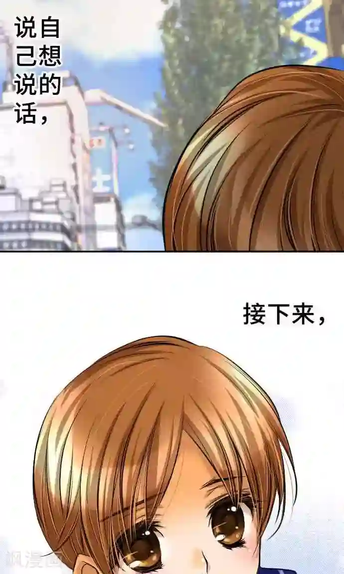 网红的代价第17话 真正的自己