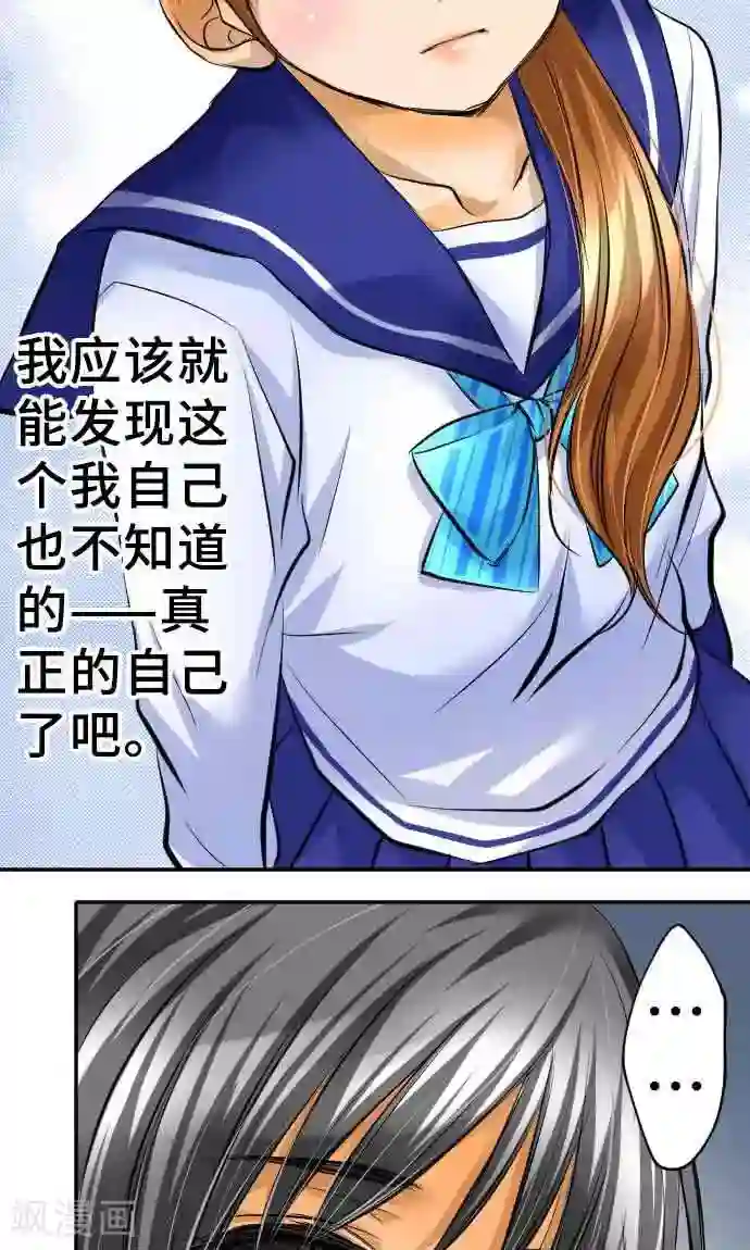 网红的代价第17话 真正的自己