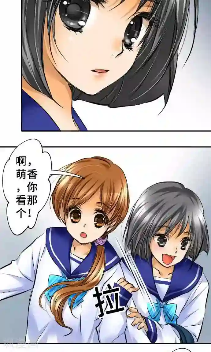 网红的代价第17话 真正的自己