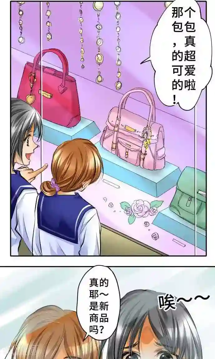 网红的代价第17话 真正的自己